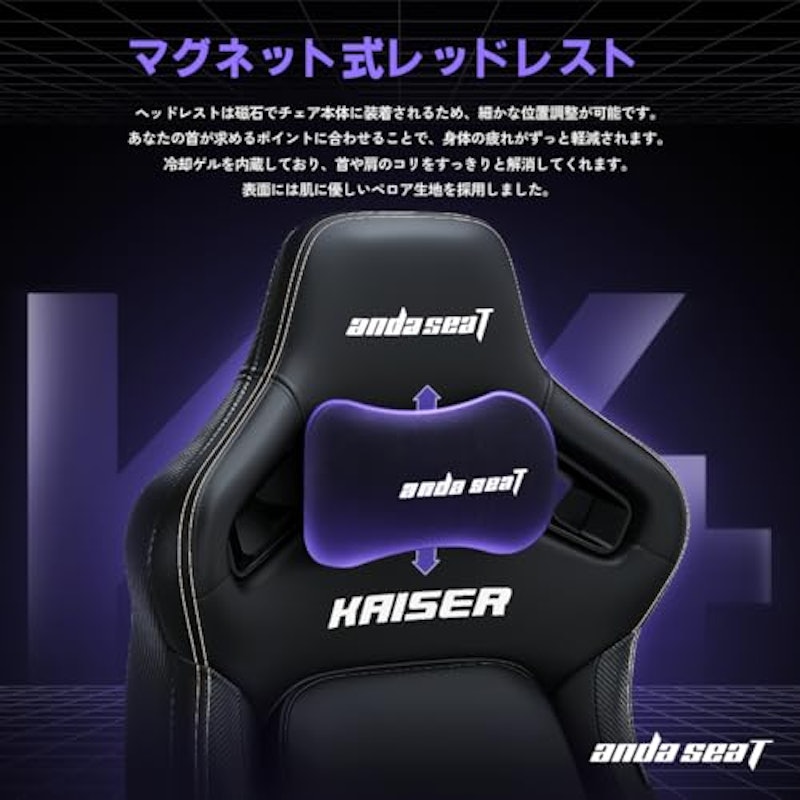 Andaseat Kaiser4 6