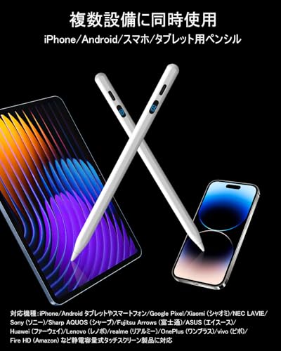 タッチペン 2