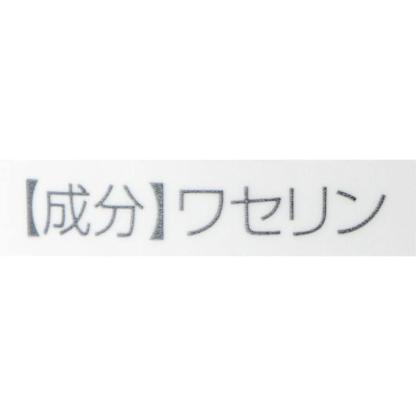 サンホワイトＰ-1 2