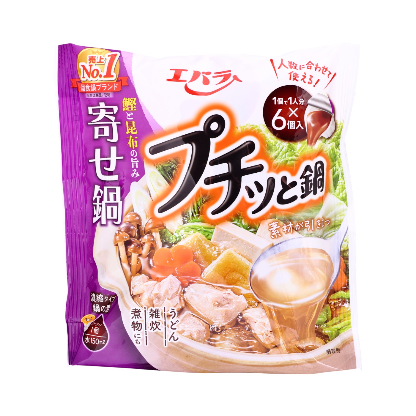 プチッと鍋 寄せ鍋 1