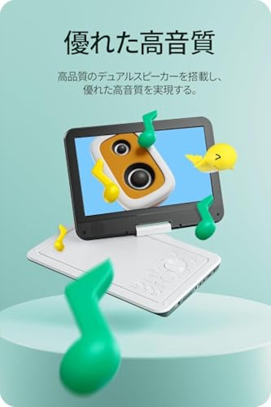 ポータブルDVDプレーヤー 3