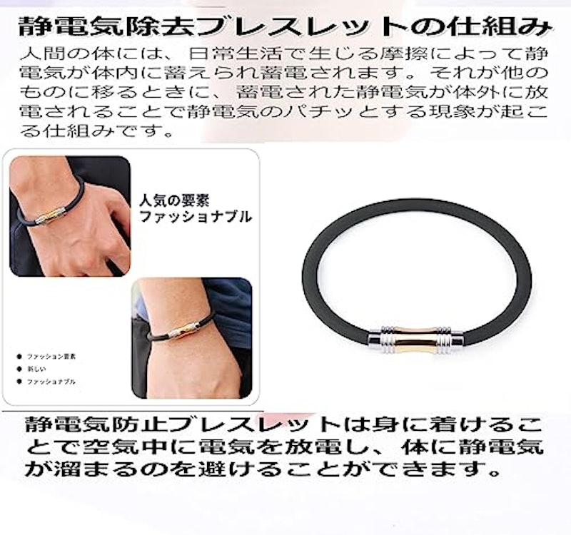 静電気除去ブレスレット 2