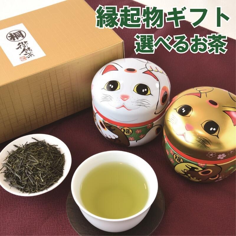 静岡茶ギフト招き猫缶2本入 1