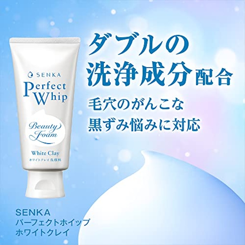 パーフェクトホイップ ホワイトクレイ 2