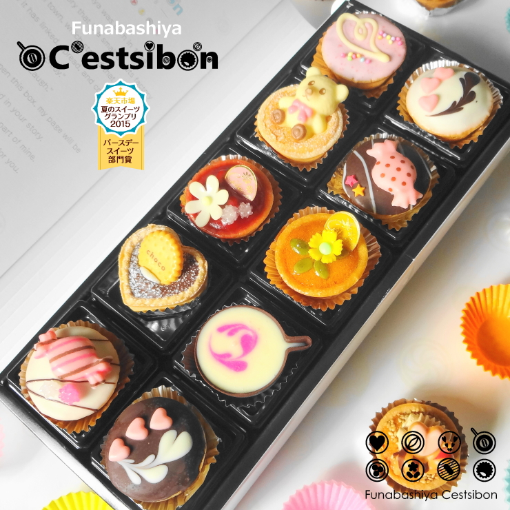 セシボン-C'estsibon-プチケーキ10個入 1