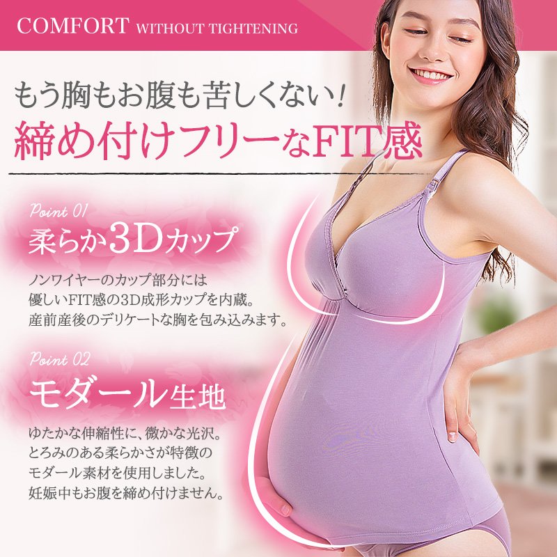 授乳キャミソール  8