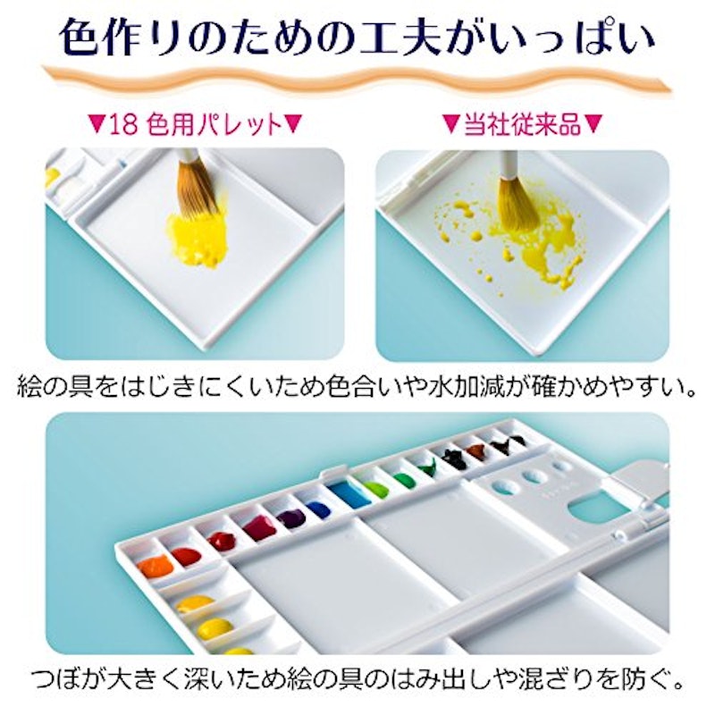 パレット15色用 2