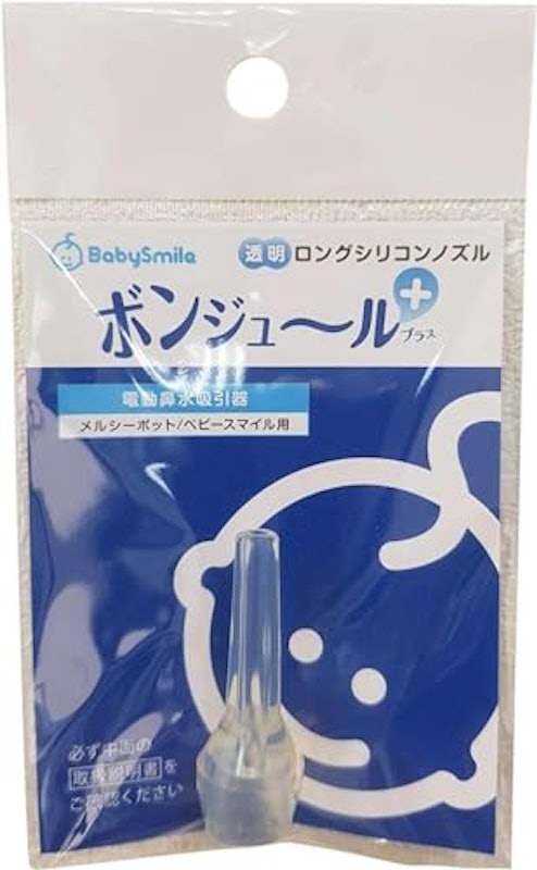 透明ロングシリコンノズル ボンジュール+ 2