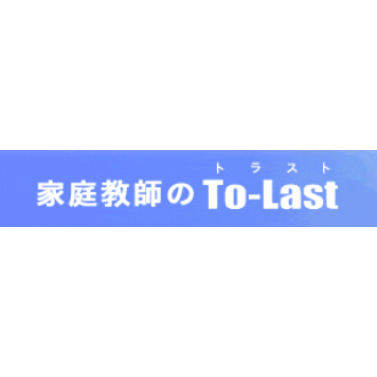 個人契約の家庭教師サイトのおすすめ人気ランキング【2026年】 | マイ