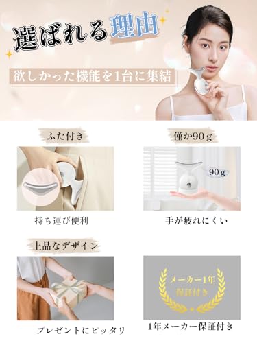 美顔器 7