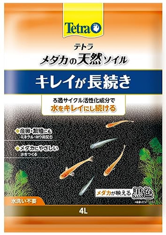 メダカの天然ソイル 1