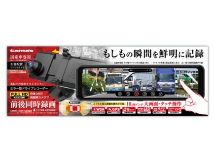ドライブレコーダー 2