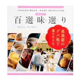 高島屋 高島屋ローズセレクション 百選味選り ARコースを検証レビュー 高島屋 高島屋ローズセレクション 百選味選り ARコースを検証レビュー
