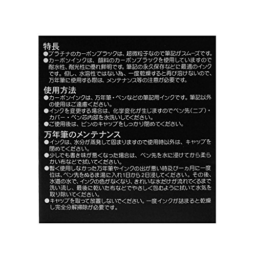 カーボンインク 2