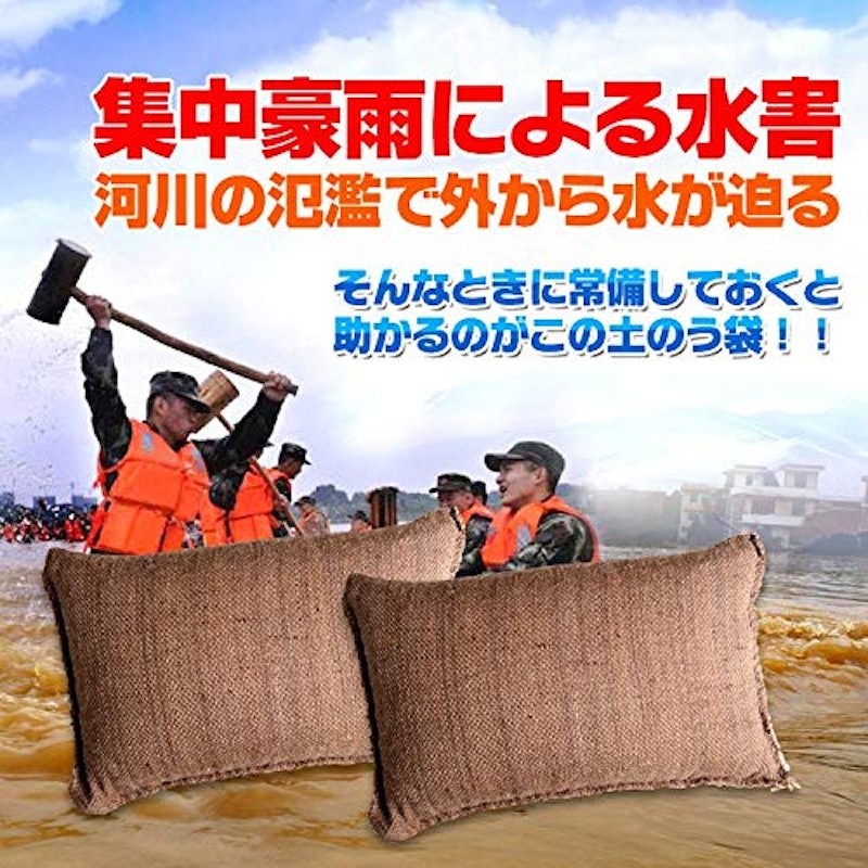 土のう袋 3