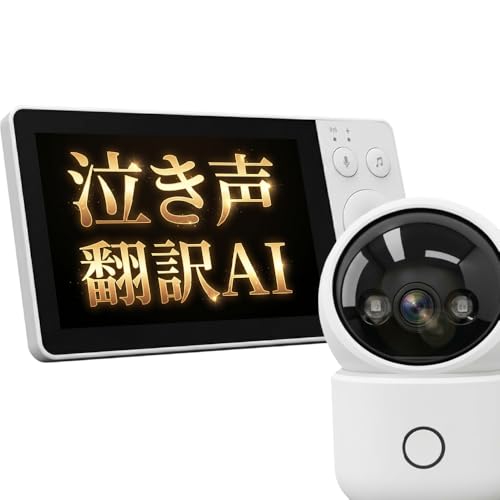 泣き声翻訳AI搭載ベビーカメラ 1