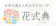 花式典 花式典 1