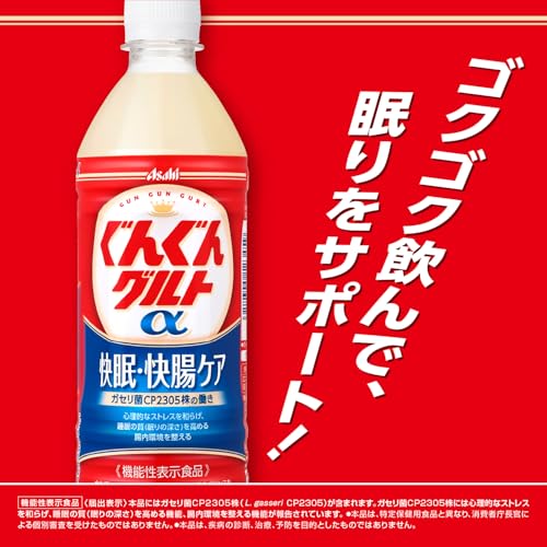 ぐんぐんグルトα 2