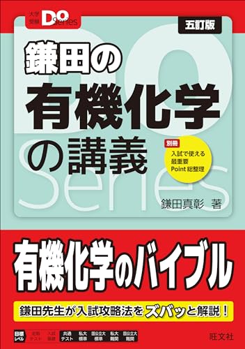 岡野の化学が初歩からしっかり身につく ihyo