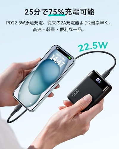 モバイルバッテリー 5