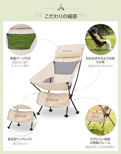アウトドアチェア 5
