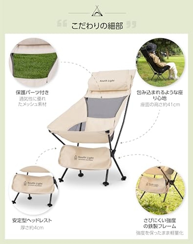 アウトドアチェア 5