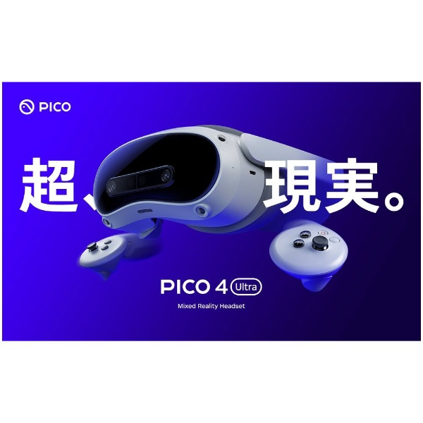 PICO 4 Ultra  2