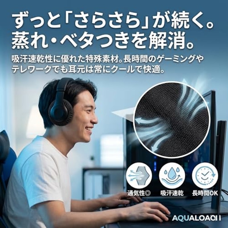 ヘッドホンカバー 3