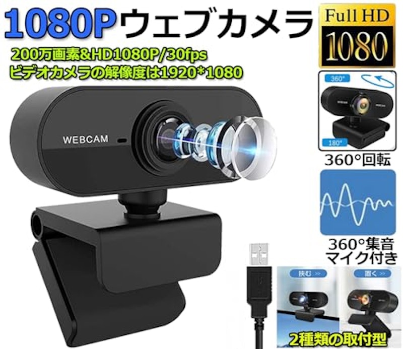 Webカメラ 3