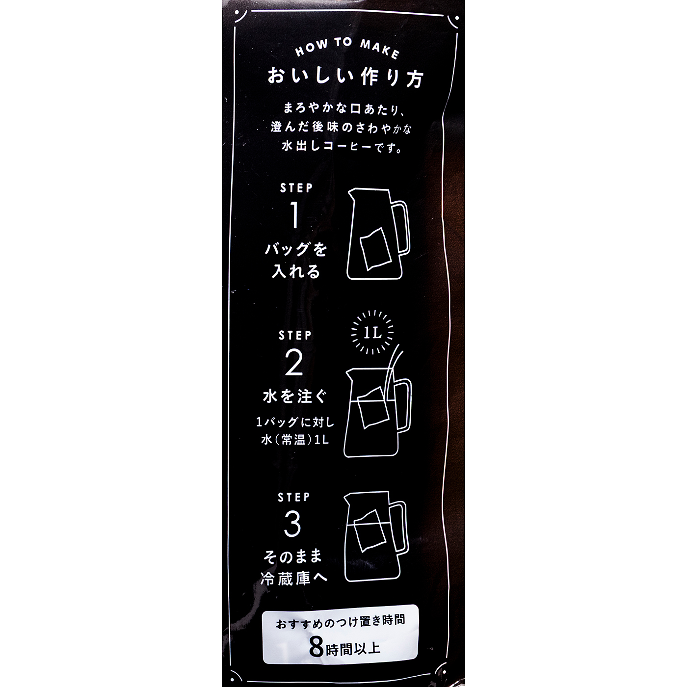 コールドブリューコーヒー1L用 5