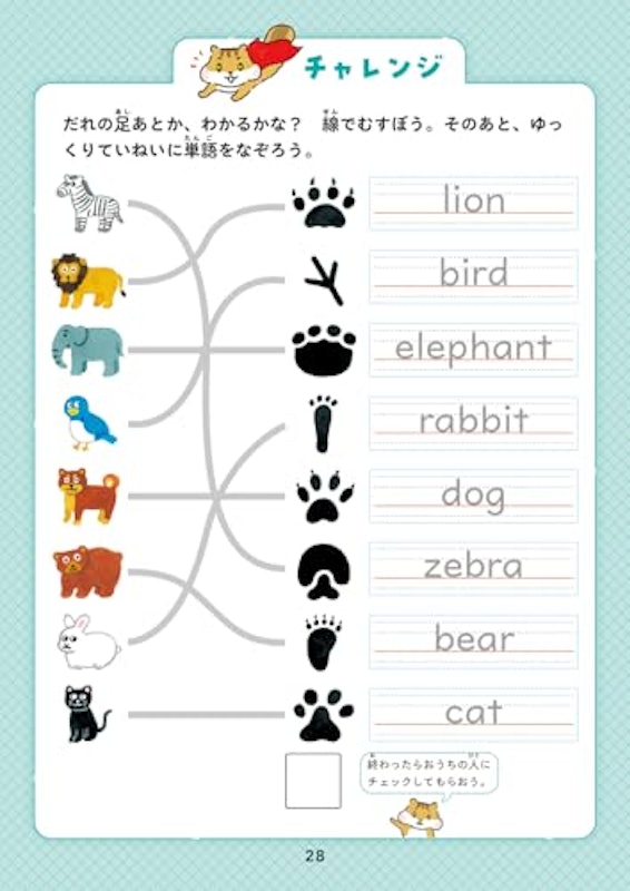 ネイティブみたいな発音になれる!小学生の英語レッスン 1 7