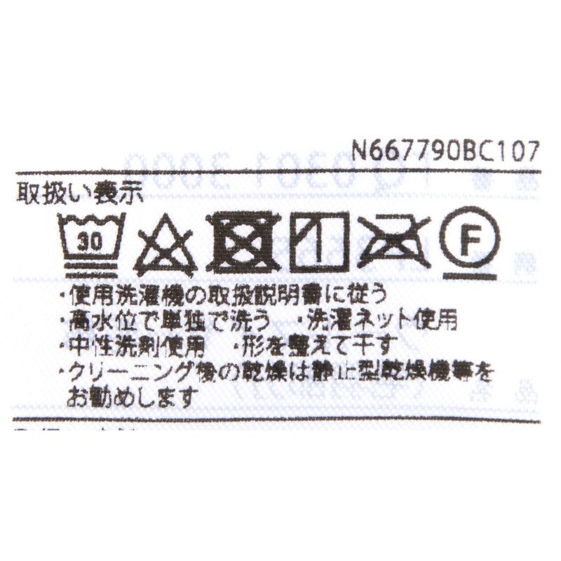 ウールマイヤー毛布 3