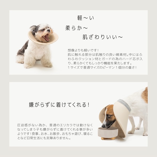 ハーフエリザベスカラー 3