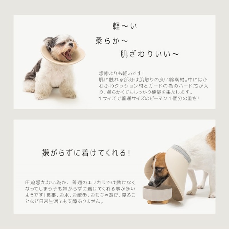 ハーフエリザベスカラー 3