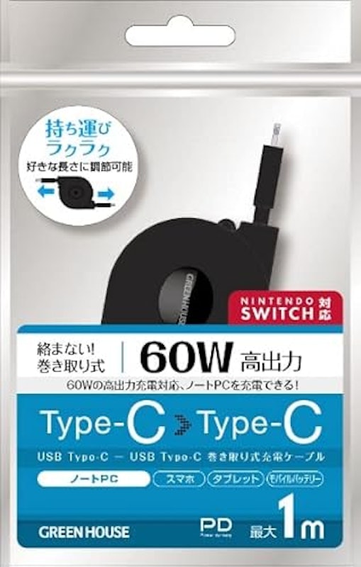 USB Type-C ケーブル 巻き取り式ケーブル 2