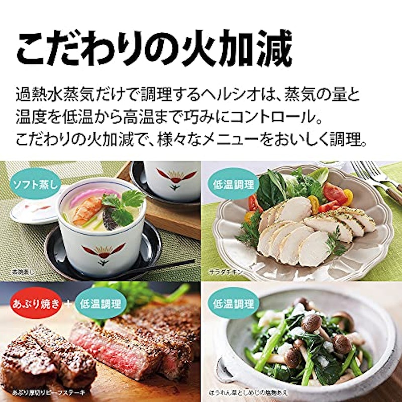 ウォーターオーブン ヘルシオ 4