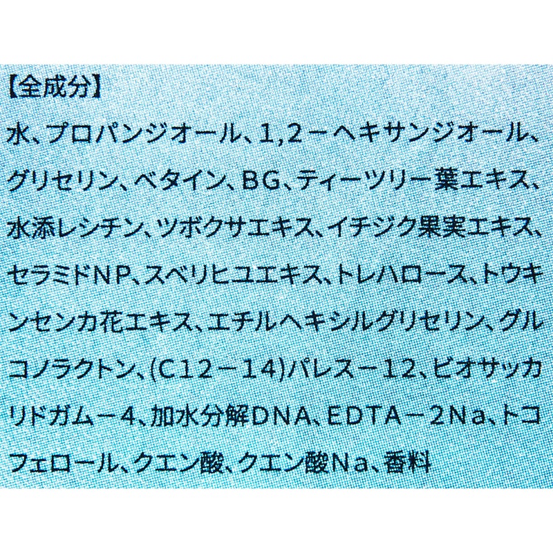 リバランシングトナー 4