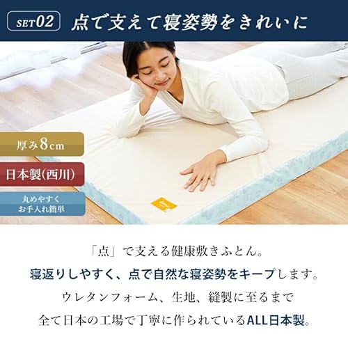 布団セット 4