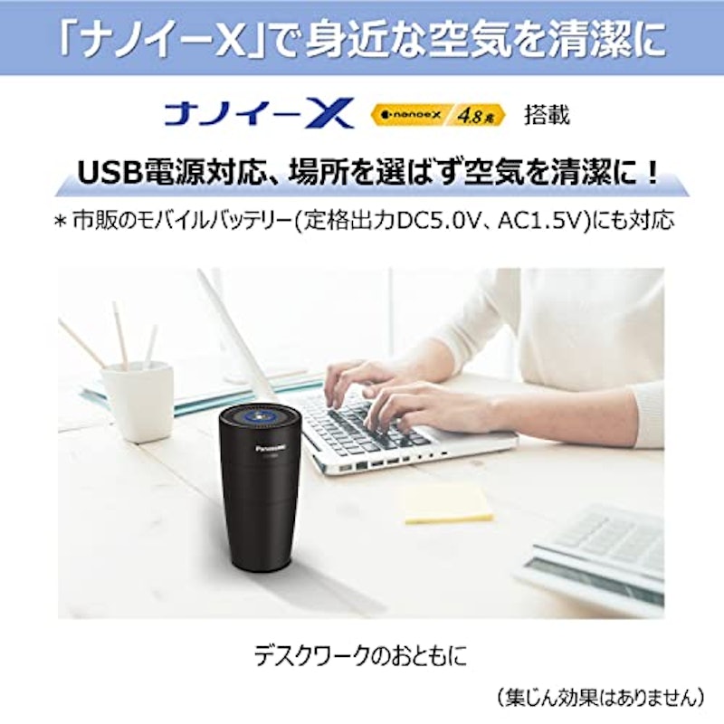 ナノイー発生機 3