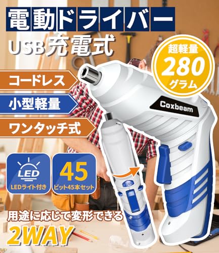電動ドライバー 2