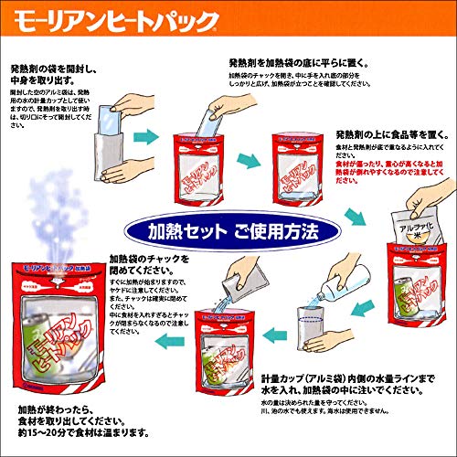 モーリアンヒートパック ハイパワー 発熱剤 2