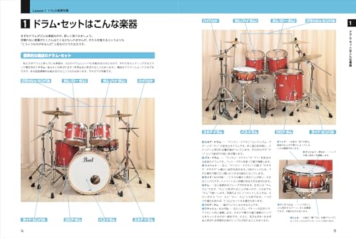 人気曲ではじめる！ドラム ビギナーズBOOK 3