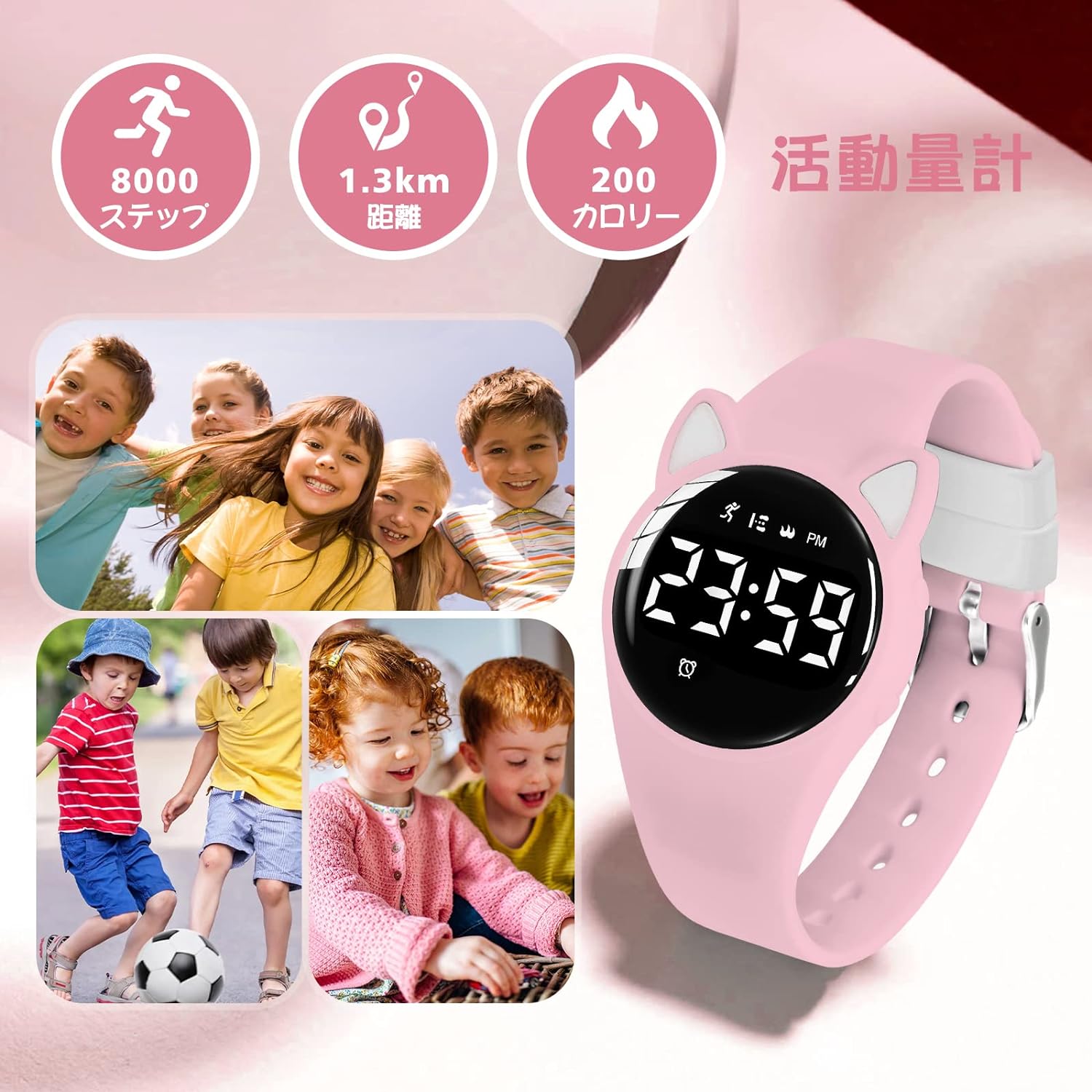 キッズ スマートウォッチ 4