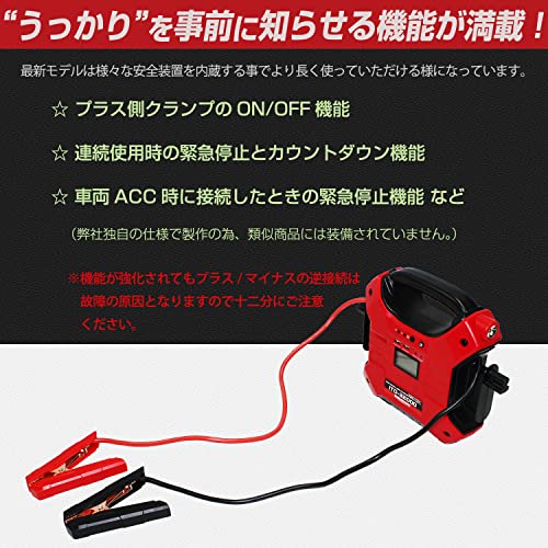 マルチファンクションジャンプスターター ITO-32000 6