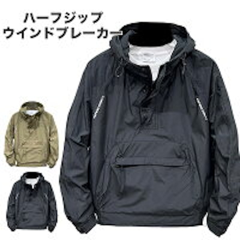 ハーフジップ アノラック 1