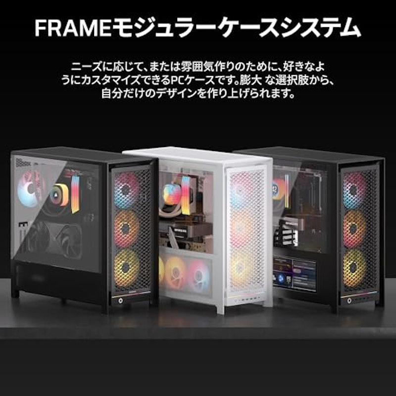 ミドルタワー型PCケース 3