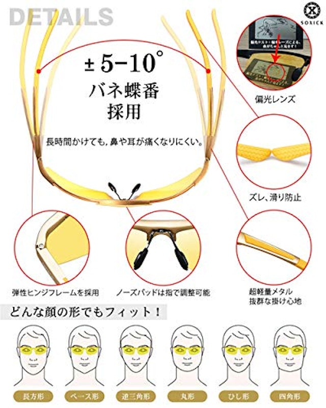 イエローレンズサングラス 4
