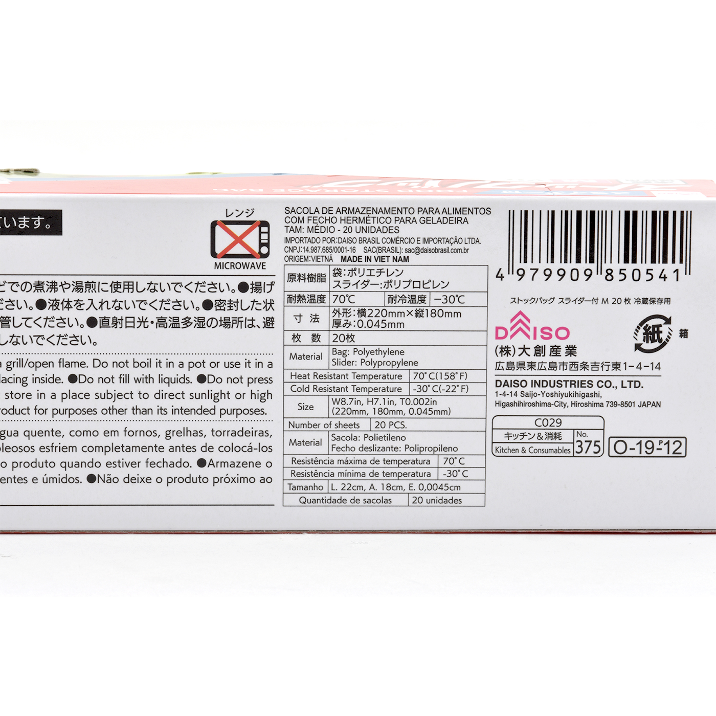 ダイソー ストックバッグを全20商品と比較 口コミや評判を実際に使ってレビューしました Mybest