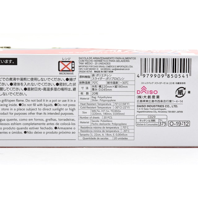ダイソー ストックバッグを全20商品と比較 口コミや評判を実際に使ってレビューしました Mybest
