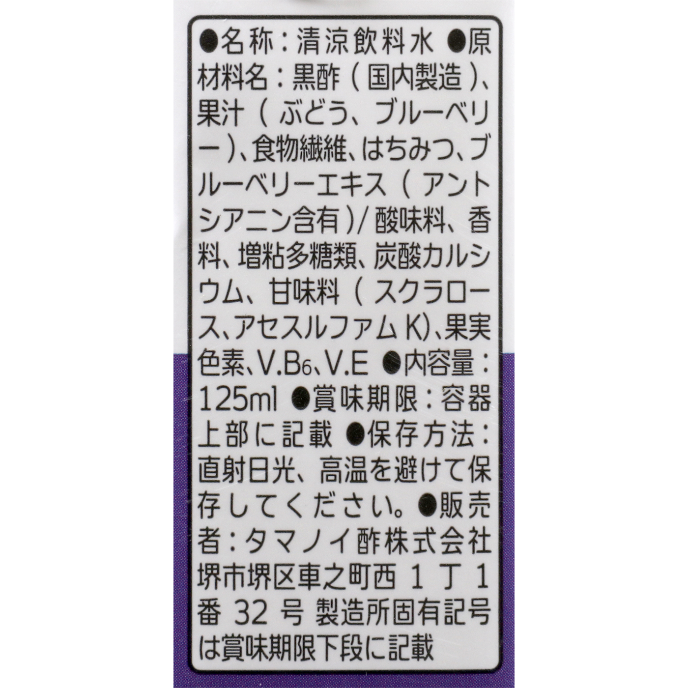 はちみつ黒酢ブルーベリーダイエット 5